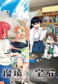 Драгоценности Рури