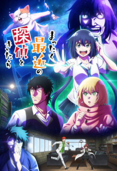 С нынешними детективами ничего не поделаешь