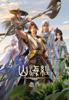 Тайны книги гор и морей