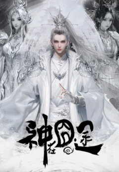 Трудная дорога бога