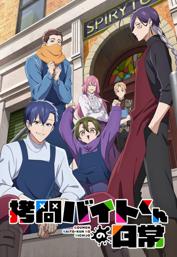 Повседневная жизнь стажёра-мучителя